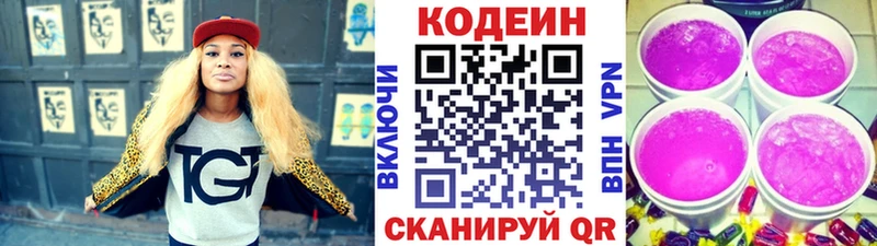 купить наркотик  Мариинский Посад  гидра как войти  Кодеин Purple Drank 