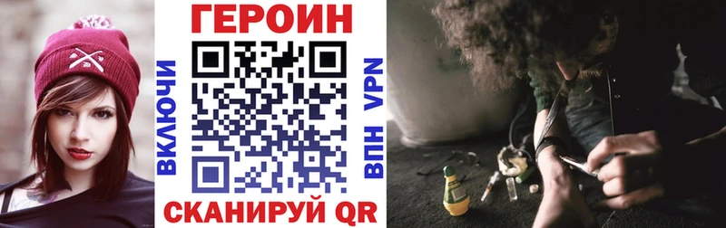 Героин VHQ Мариинский Посад
