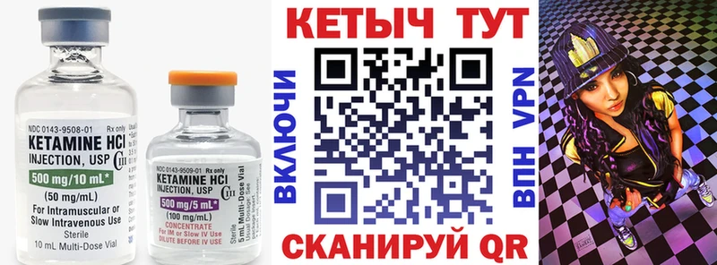 КЕТАМИН ketamine  Мариинский Посад 