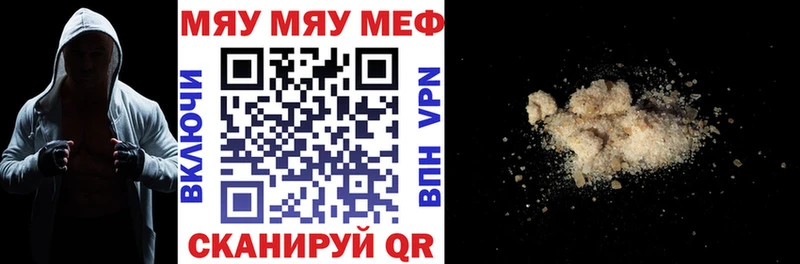 как найти наркотики Мариинский Посад МЕФ мяу мяу